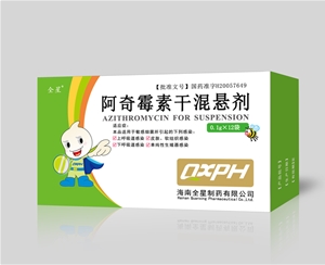 阿奇霉素干混懸劑
